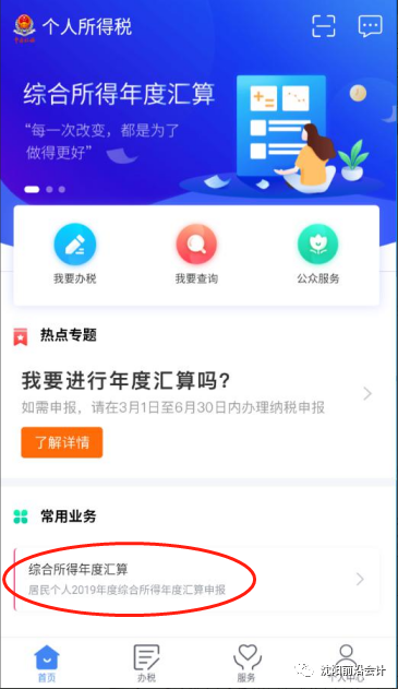 个税查询记录_如何查询个人所得税_税务查个税