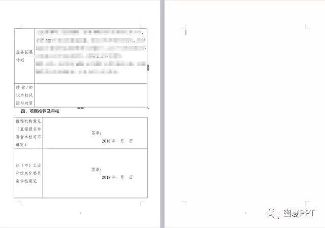 word删除空白页最后一页_删掉最后空白页_删除空白页word最后一页