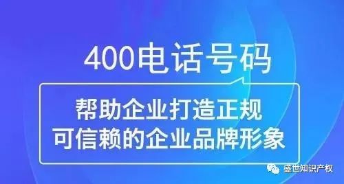 个人申请400电话号码_400电话号码怎么申请_400电话号码申请流程