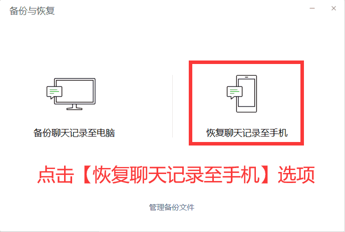 微信聊天恢复下载软件_微信重新下载后怎么恢复聊天记录_聊天微信恢复记录下载后还在吗