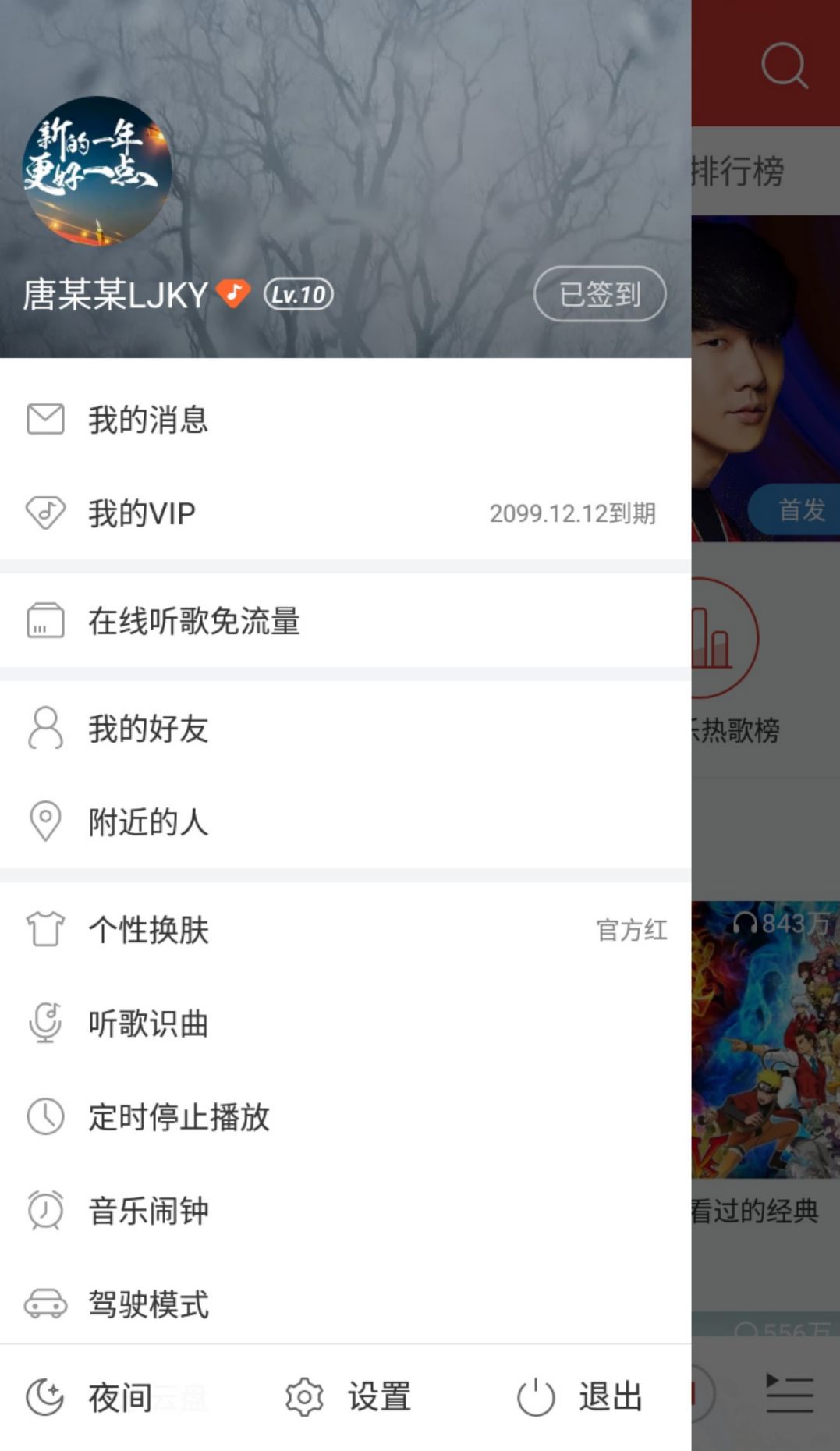 网易云下载的音乐如何转成mp3_网易云音乐下载音乐转mp3_网易云音乐下载怎么转mp3