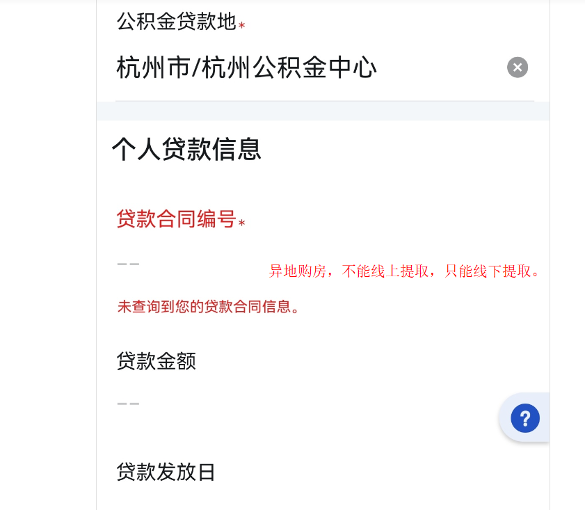 租房名义取住房公积金_以租房名义提取公积金_名义租房公积金提取多久到账