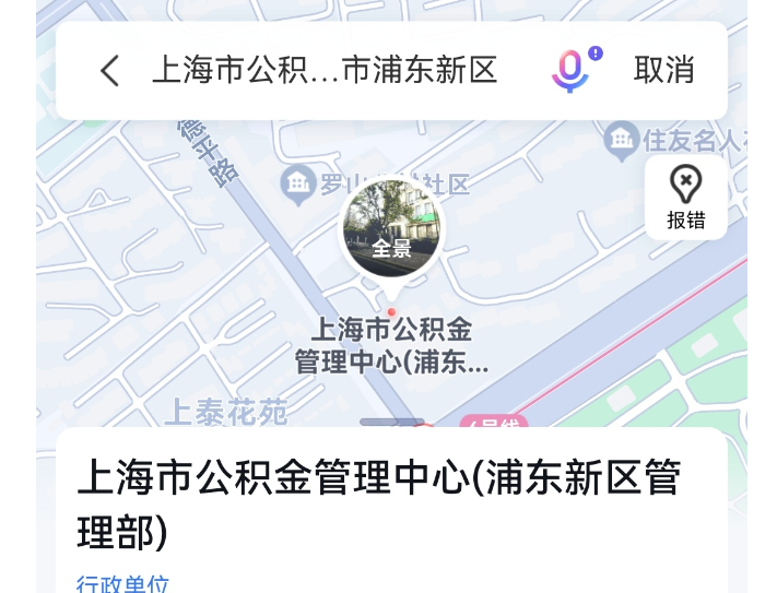 名义租房公积金提取多久到账_以租房名义提取公积金_租房名义取住房公积金