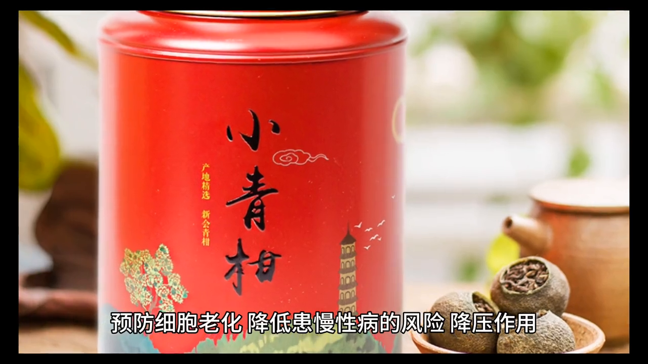 小青柑茶普洱茶的功效与作用_小青柑普洱茶真正功效_小青柑普洱茶的功效与作用