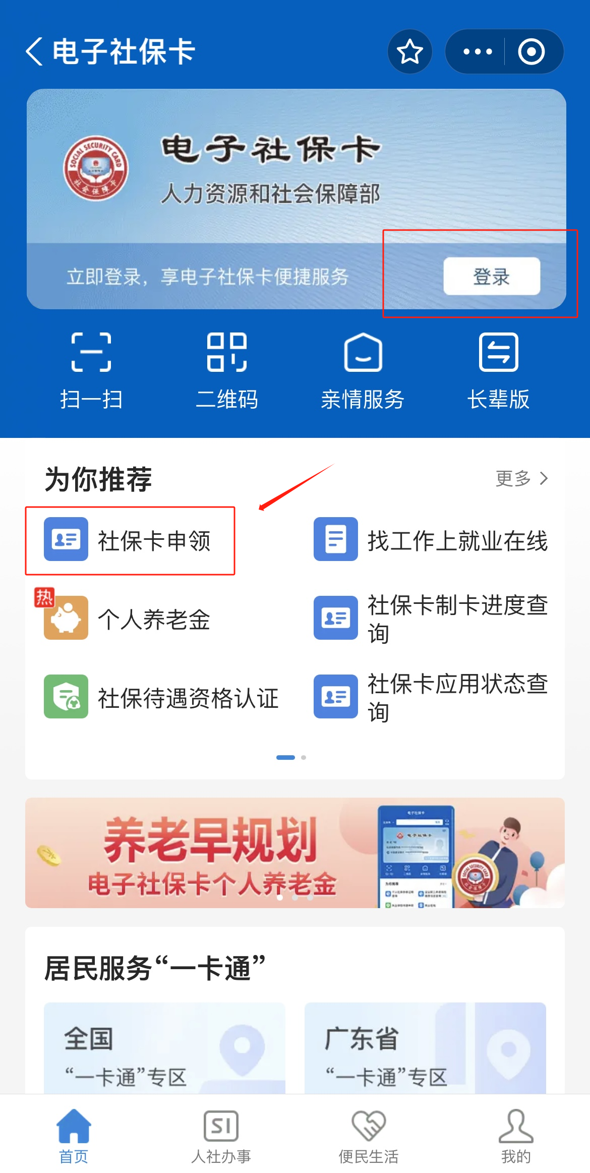 社保卡办理卡_社保卡办理_社保办理卡当天可拿吗