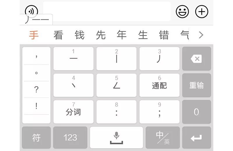 输入法手机好用吗_手机输入法哪个好用_输入法手机好用怎么设置
