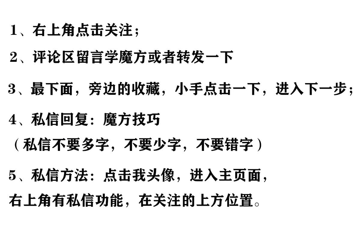 简单魔方七步口诀_魔方简单口诀表_魔方简单口诀表合集