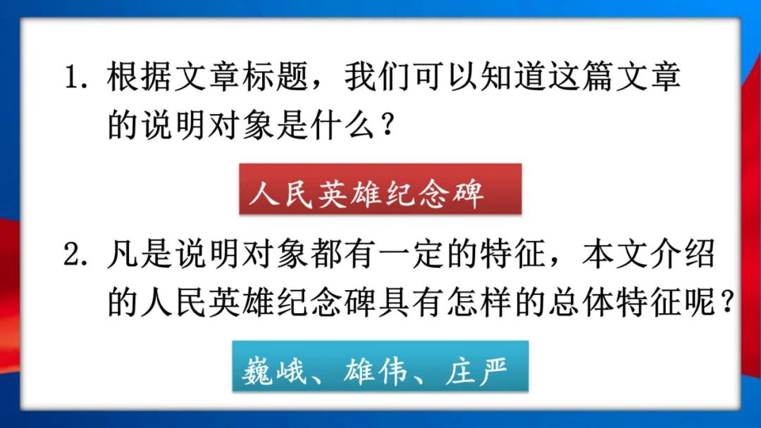 英雄纪念碑上的画_英雄纪念碑怎么画_英雄纪念碑的画像