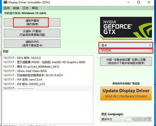 显卡驱动这么安装_nvidia显卡驱动安装教程_nvidia显卡驱动安装步骤