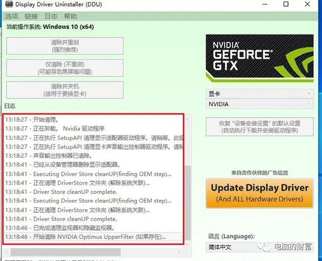 nvidia显卡驱动安装步骤_nvidia显卡驱动安装教程_显卡驱动这么安装