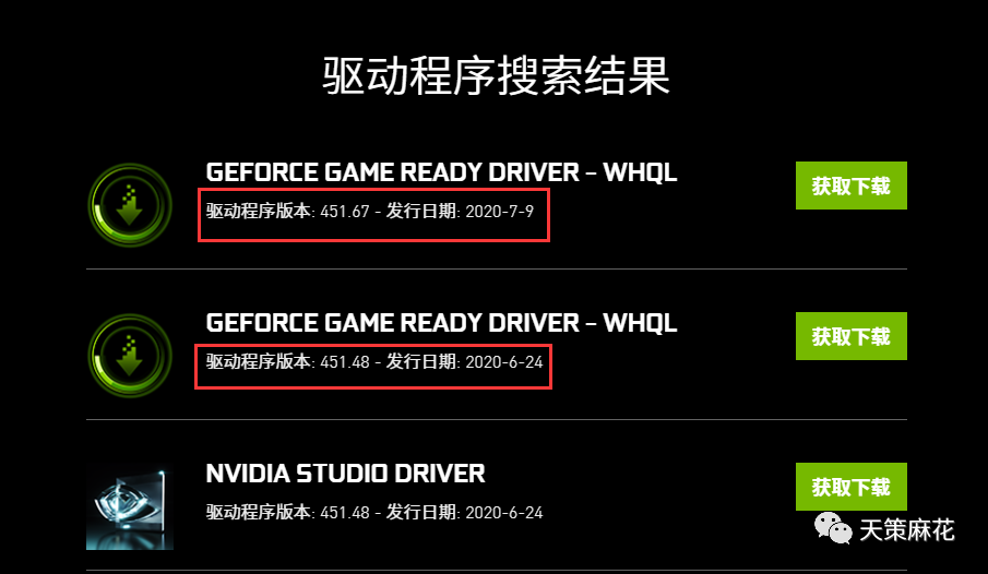 显卡驱动怎么安装_nvidia显卡驱动安装教程_显卡驱动这么安装