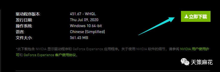 显卡驱动怎么安装_显卡驱动这么安装_nvidia显卡驱动安装教程