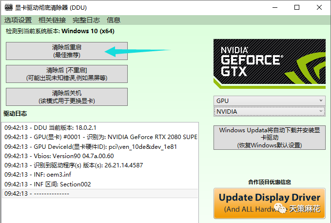 nvidia显卡驱动安装教程_显卡驱动怎么安装_显卡驱动这么安装