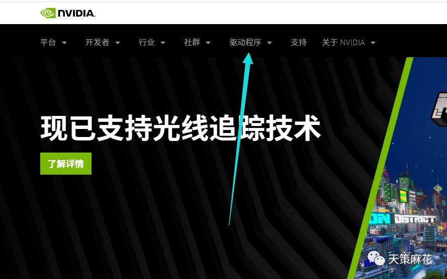 nvidia显卡驱动安装教程_显卡驱动这么安装_显卡驱动怎么安装