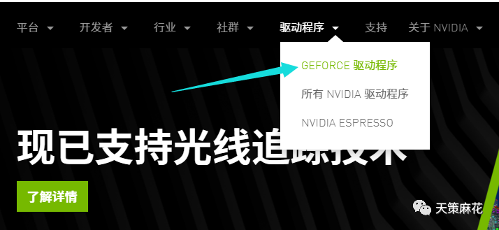 显卡驱动怎么安装_nvidia显卡驱动安装教程_显卡驱动这么安装