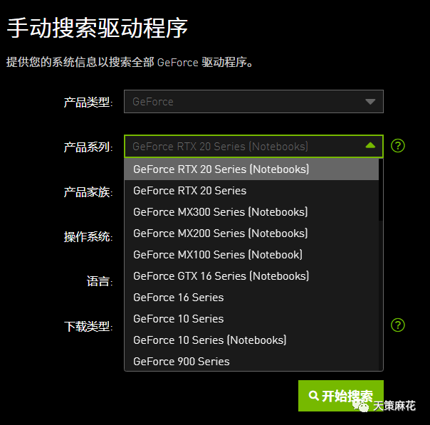 显卡驱动这么安装_显卡驱动怎么安装_nvidia显卡驱动安装教程