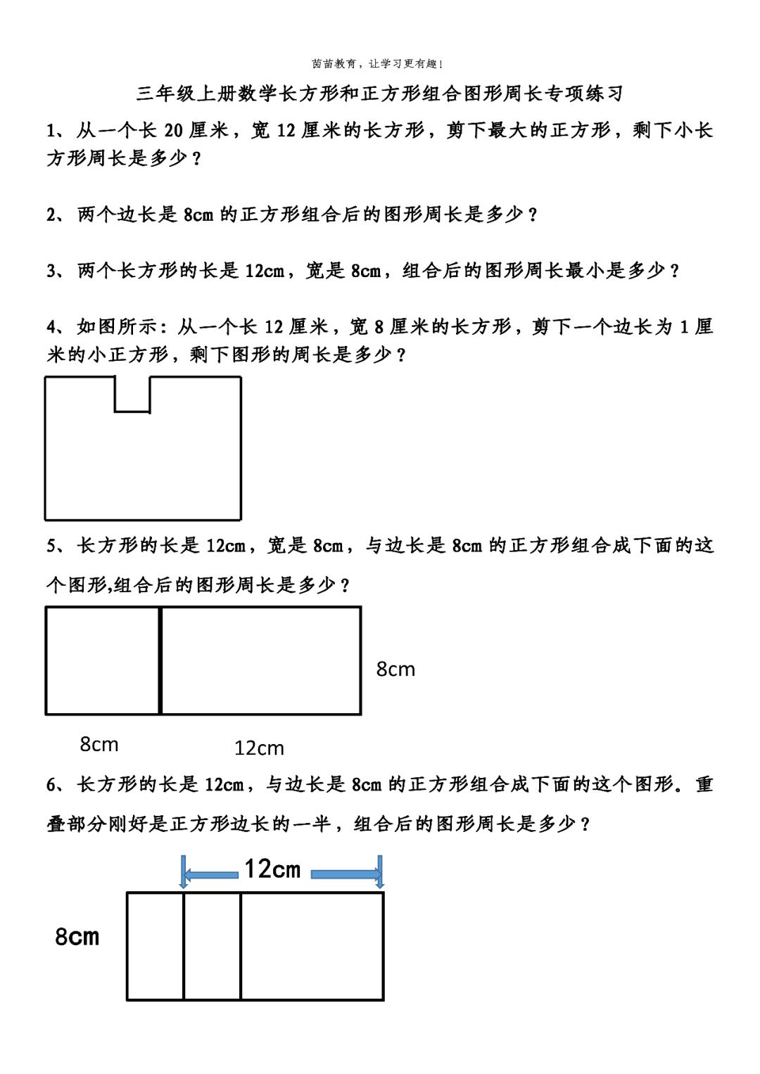 正方形的周长怎么求_方形周长公式用字母表示_方形周长求面积