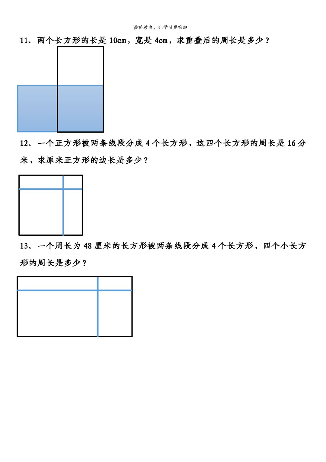 方形周长公式用字母表示_方形周长求面积_正方形的周长怎么求