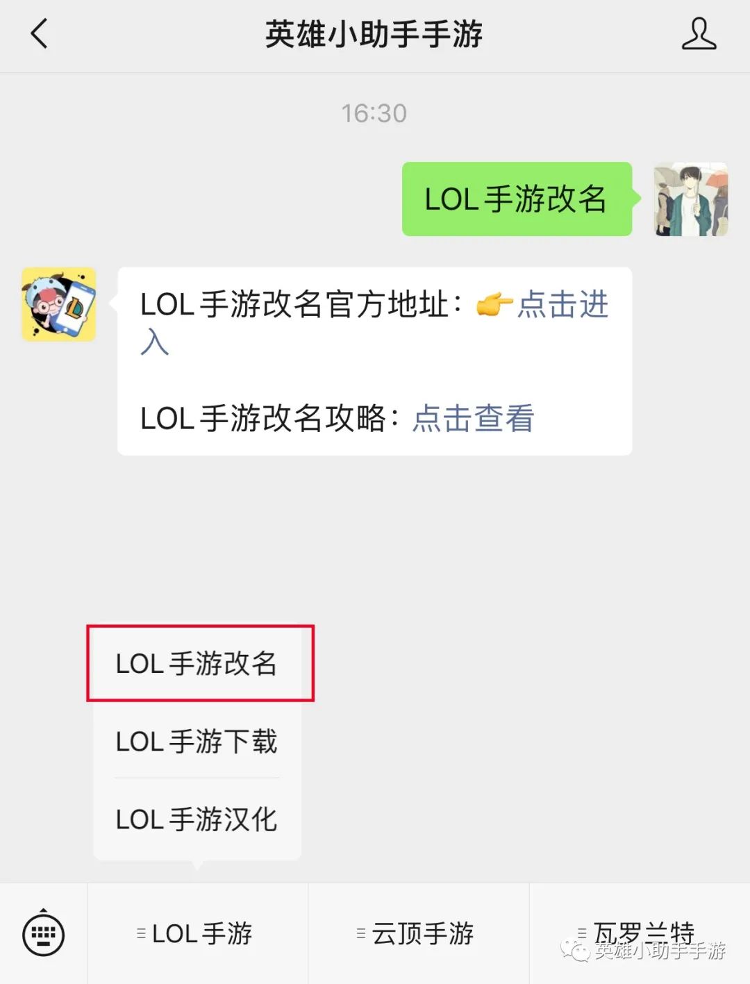 lol改名卡多少钱_改名LOL_lol怎么改名