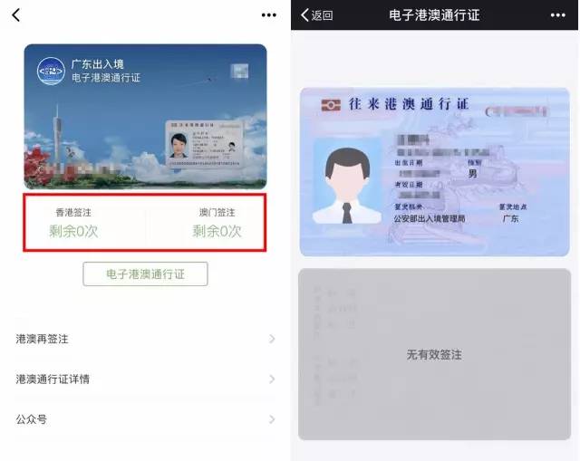港澳通行证电子版可以通过吗_电子港澳通行证_港澳通行证电子