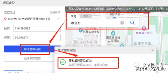 虚拟微信改位置怎么改_修改微信虚拟位置_微信怎么改虚拟位置