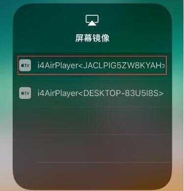 iphone屏幕镜像怎么用_iphone中屏幕镜像_镜像屏幕用不了