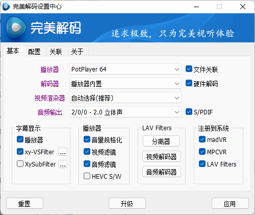 m3u8文件用什么播放器播放_mp4用什么播放器播放_mkv播放器