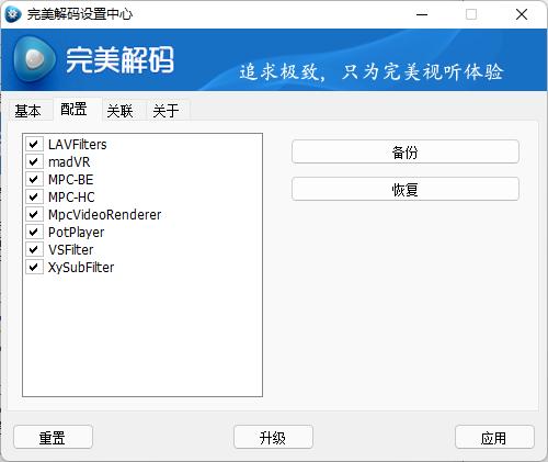 m3u8文件用什么播放器播放_mp4用什么播放器播放_mkv播放器