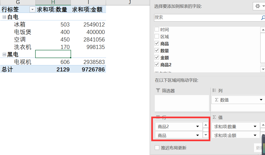 汇总透视分类表数据做图怎么做_数据透视表怎么做分类汇总表_数据透视表怎么做分类汇总