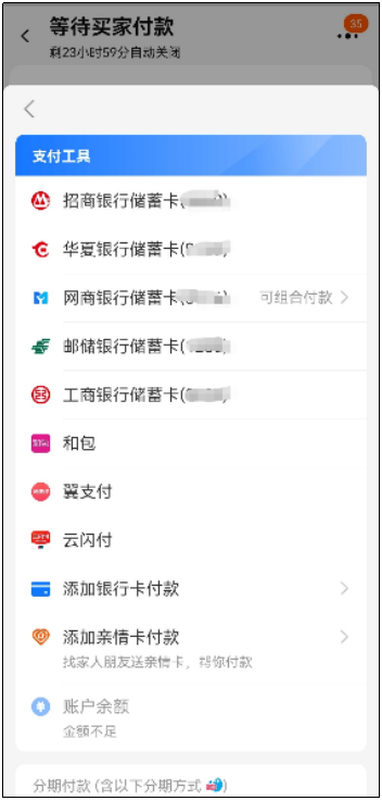 淘宝app代付_淘宝代付款_淘宝代付怎么付的