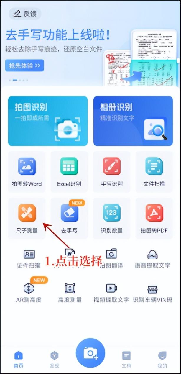 手机屏幕尺子app_手机屏幕尺子_尺子屏幕手机怎么设置