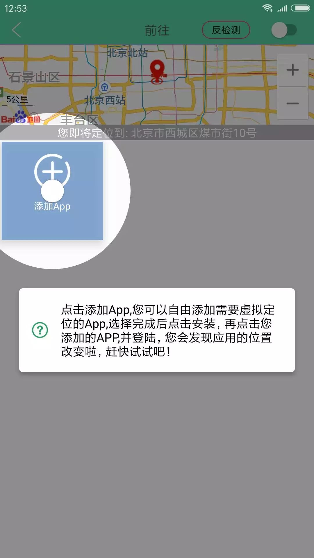 微信位置怎么设置_微信位置设置在哪里_微信位置设置耶路撒冷