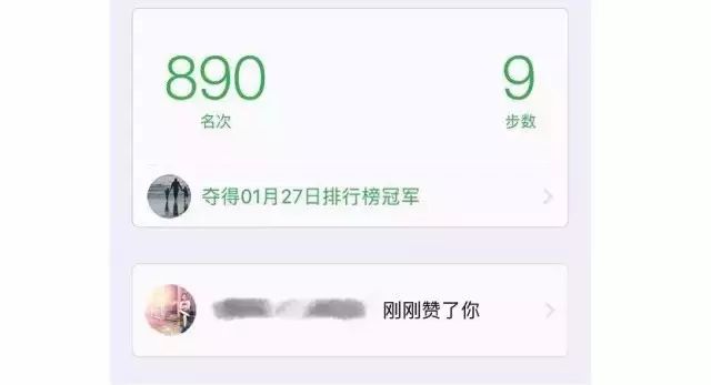 帮我看一下微信步数_微信看步数在哪里打开_微信怎么看步数