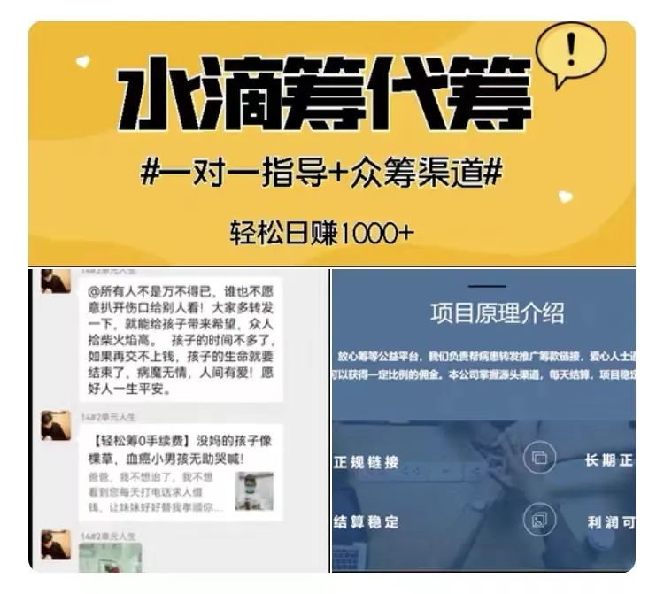 大病筹款平台可靠吗_大病筹款平台_大病筹款平台怎么收费