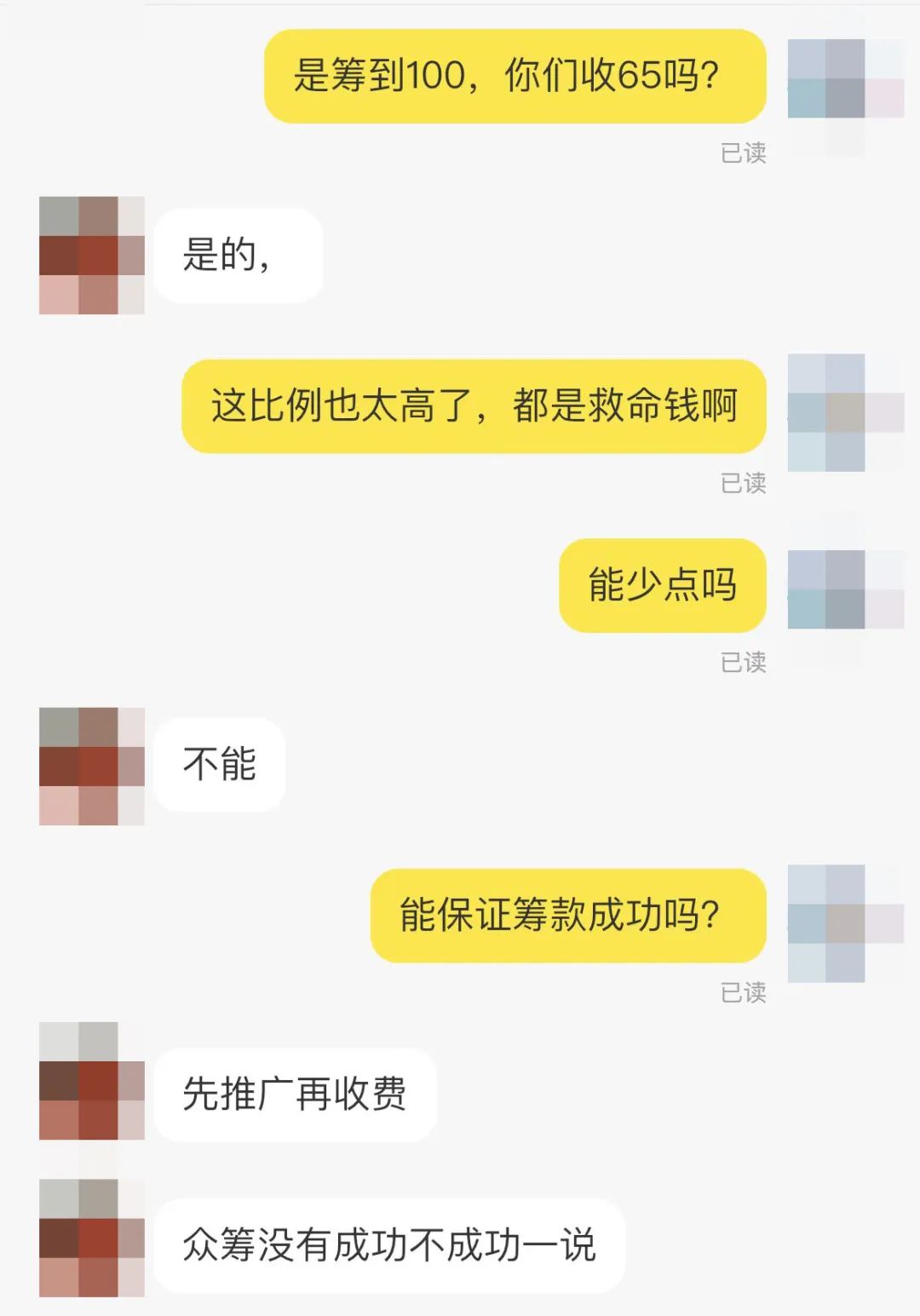 大病筹款平台_大病筹款平台怎么收费_大病筹款平台可靠吗