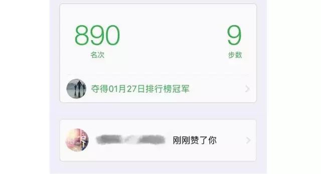 微信怎么看步数_微信看步数怎么看的_微信看步数在哪里打开