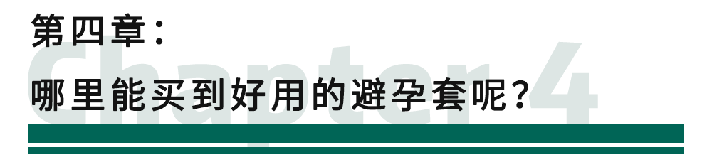 玻尿酸套和普通套区别_玻尿酸套与普通套哪个舒服_玻尿酸安全套和普通的有什么区别