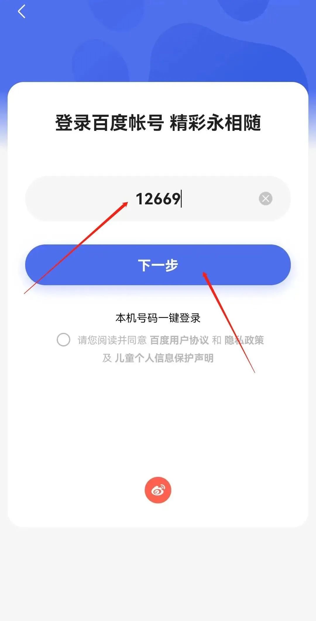 百度账号登录_登录百度账号_账号登录百度网盘