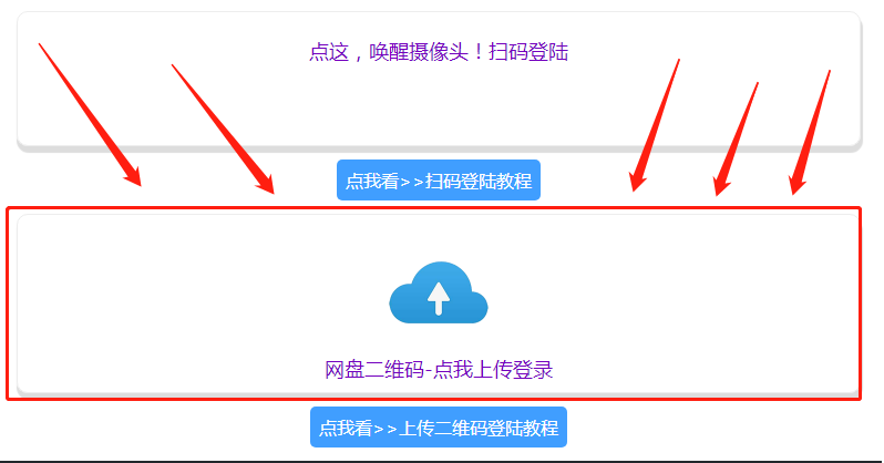 登录百度账号_账号登录百度网盘_百度账号登录