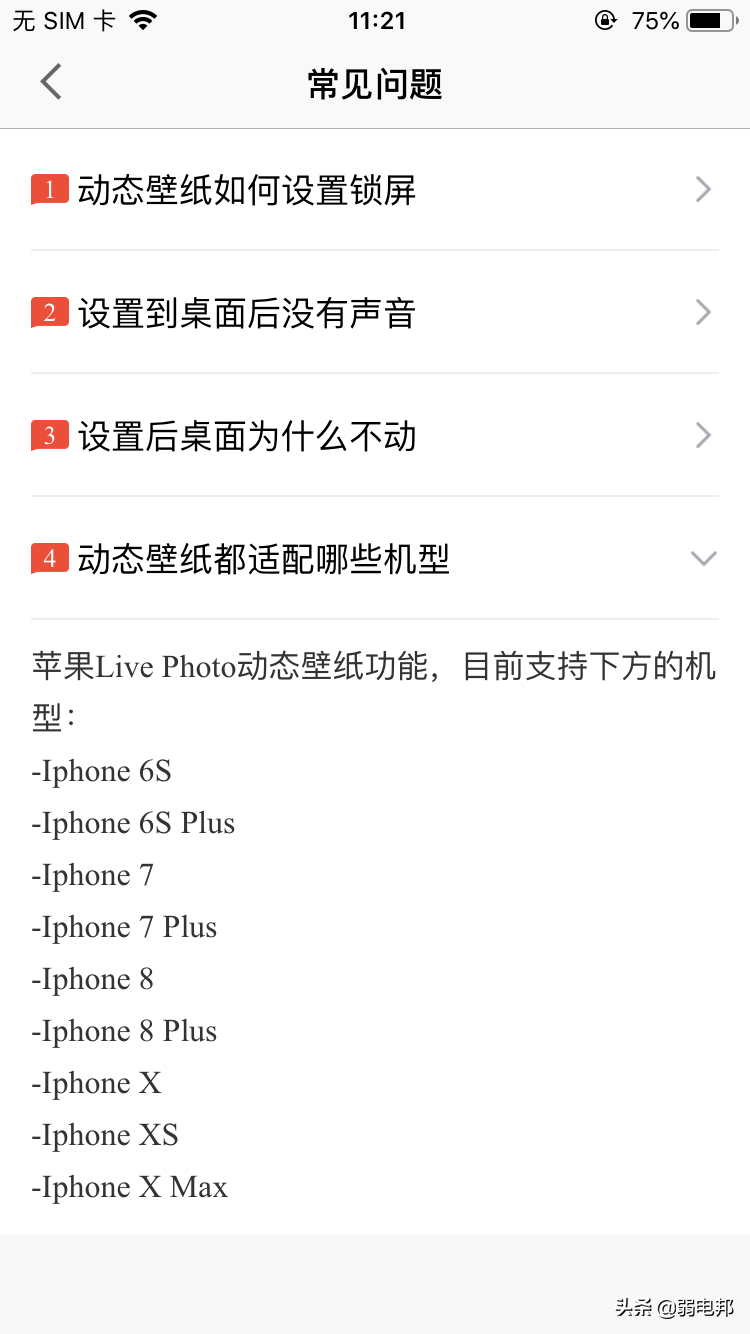 ipone动态壁纸声音_苹果手机怎么设置动态壁纸带声音_苹果壁纸动态怎么设置声音