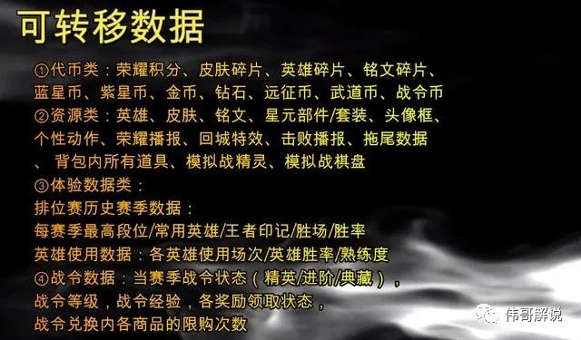 王者荣耀安卓苹果系统互通_王者荣耀安卓和苹果数据同步_王者荣耀ios和安卓数据互通吗