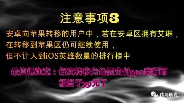 王者荣耀安卓和苹果数据同步_王者荣耀ios和安卓数据互通吗_王者荣耀安卓苹果系统互通