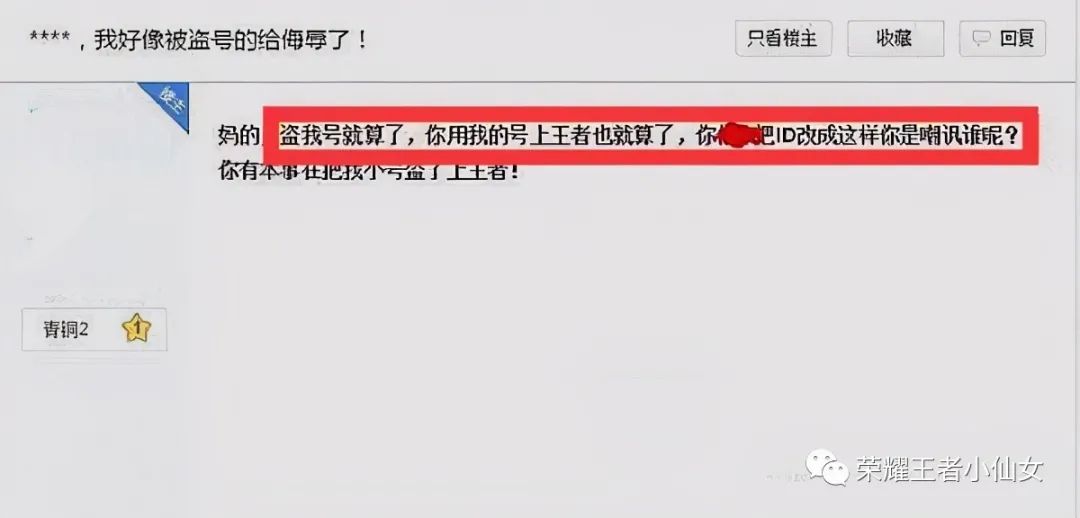 被盗账号怎么找回_账号被盗怎么找回来_被盗账号回来找不到人