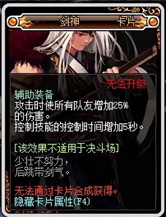 卡片附魔怎么附魔_卡片附魔和宝珠附魔有什么区别_dnf卡片怎么附魔