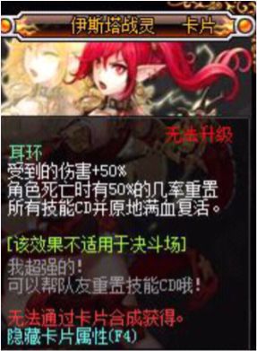 卡片附魔怎么附魔_dnf卡片怎么附魔_卡片附魔和宝珠附魔有什么区别