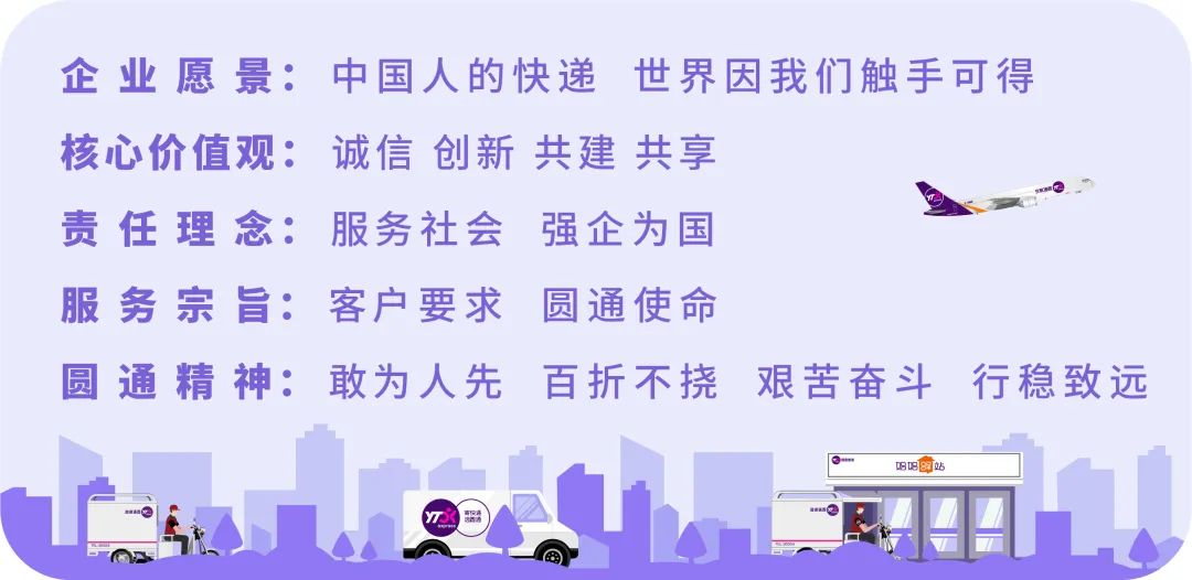 圆通快递客服人工电话_快递客服人工圆通电话_圆通快递快递客服人工电话