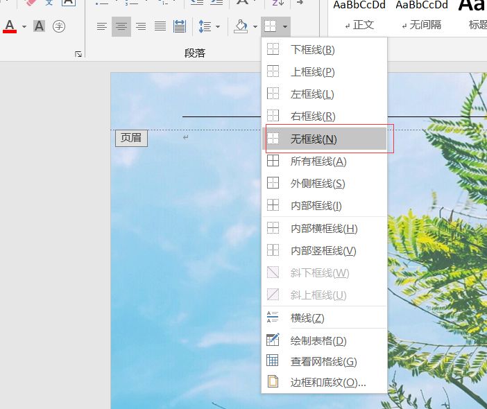 如何设置背景图word_word背景图_背景图word怎么插