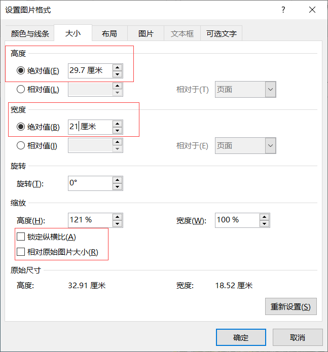 如何设置背景图word_word背景图_背景图word怎么插