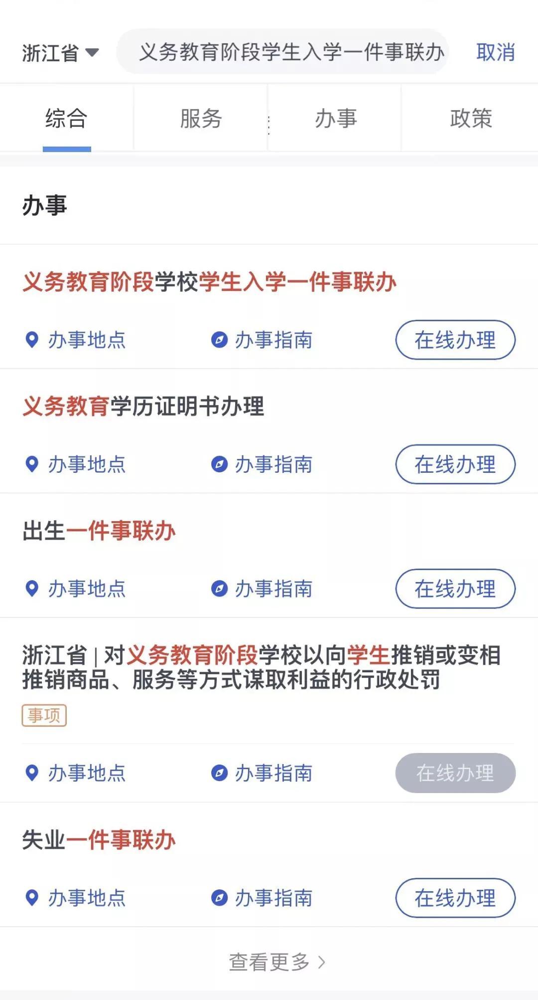 学位证书查询入口_学位证书查询官网_学位证书怎么查