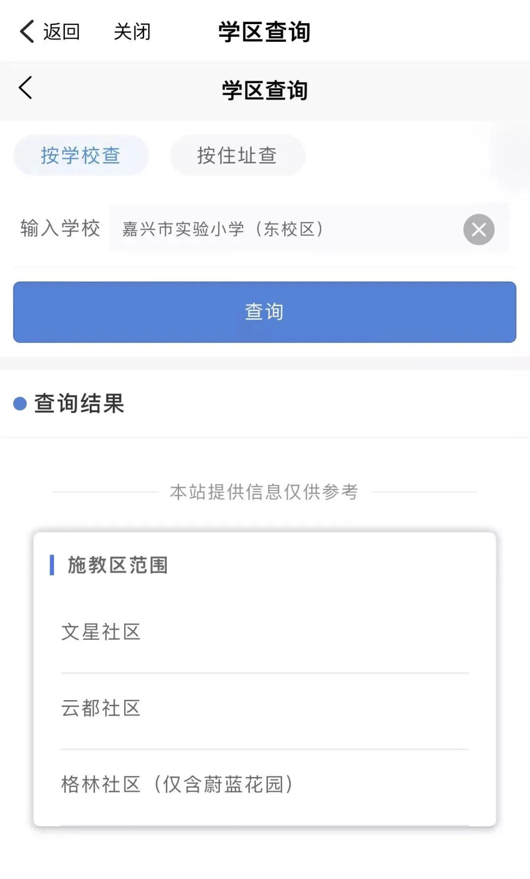 学位证书查询官网_学位证书查询入口_学位证书怎么查